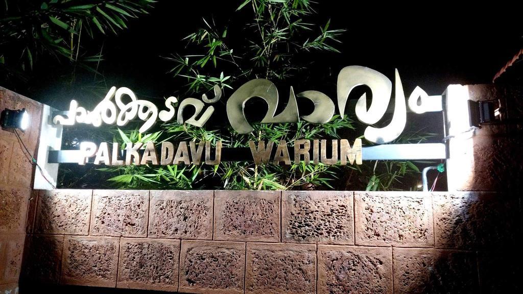מאננטהוואדי Palkadavu Warium Villa מראה חיצוני תמונה
